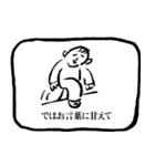 一言敬語テロップスタンプ（個別スタンプ：31）