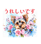 水彩ヨークシャー・テリアスタンプ（個別スタンプ：5）