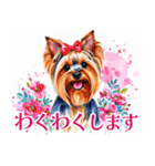 水彩ヨークシャー・テリアスタンプ（個別スタンプ：20）