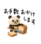 もちもち3D★パンとパンダの敬語気遣い（個別スタンプ：25）