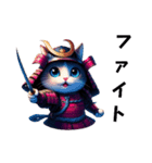 [ファイト専用]猫侍（個別スタンプ：8）