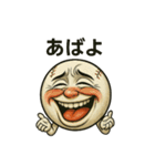 煽りの極み。白球くん その1（個別スタンプ：5）