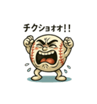 煽りの極み。白球くん その1（個別スタンプ：17）