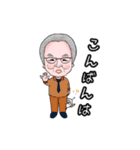 楽しい♡じぃじスタンプ（個別スタンプ：3）