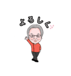 楽しい♡じぃじスタンプ（個別スタンプ：4）