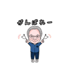 楽しい♡じぃじスタンプ（個別スタンプ：16）