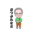 楽しい♡じぃじスタンプ（個別スタンプ：26）