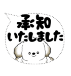 犬さん「大き目文字・吹き出し」（個別スタンプ：4）