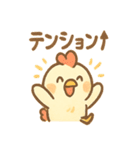 コケッコーのにわとりスタンプ（個別スタンプ：5）