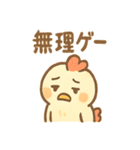 コケッコーのにわとりスタンプ（個別スタンプ：6）