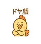 コケッコーのにわとりスタンプ（個別スタンプ：8）