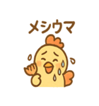 コケッコーのにわとりスタンプ（個別スタンプ：9）
