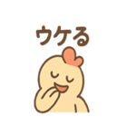 コケッコーのにわとりスタンプ（個別スタンプ：20）