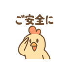 コケッコーのにわとりスタンプ（個別スタンプ：25）