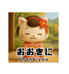 京ことばで伝える舞妓ねこスタンプ（個別スタンプ：1）