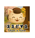 京ことばで伝える舞妓ねこスタンプ（個別スタンプ：8）