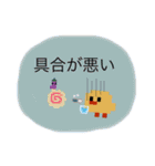 ひよこドット絵 【第3弾】 UFO（個別スタンプ：18）