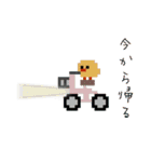 ひよこドット絵 【第3弾】 UFO（個別スタンプ：32）