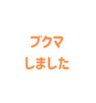 おふくみください（個別スタンプ：20）