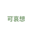 おふくみください（個別スタンプ：31）