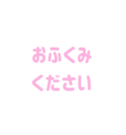 おふくみください（個別スタンプ：37）