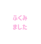 おふくみください（個別スタンプ：38）