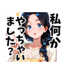 頑張るお姉ちゃん02（個別スタンプ：18）
