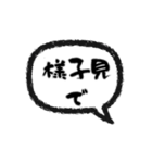 ゆるっとリアルな気持ちの吹き出しスタンプ（個別スタンプ：1）