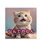 かわいいニャンコの関西弁スタンプ（個別スタンプ：1）