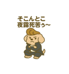 トイプードルこむぎ＆ぬぼた昭和スタンプ（個別スタンプ：13）