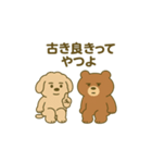 トイプードルこむぎ＆ぬぼた昭和スタンプ（個別スタンプ：19）