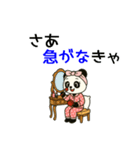 パンダのお嬢さん（ナース編）（個別スタンプ：10）