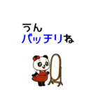 パンダのお嬢さん（ナース編）（個別スタンプ：12）