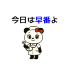 パンダのお嬢さん（ナース編）（個別スタンプ：19）