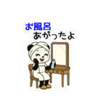パンダのお嬢さん（ナース編）（個別スタンプ：35）