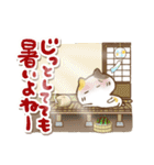三毛猫にゃん助☆猛暑の夏(再販)（個別スタンプ：14）