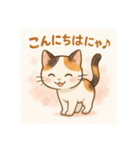 Marron Calico Stamp（個別スタンプ：2）