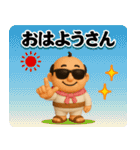 グラサンパパ3D＠昭和死語スタンプ（個別スタンプ：1）