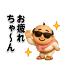 グラサンパパ3D＠昭和死語スタンプ（個別スタンプ：5）