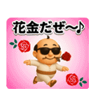 グラサンパパ3D＠昭和死語スタンプ（個別スタンプ：9）