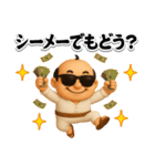 グラサンパパ3D＠昭和死語スタンプ（個別スタンプ：11）