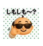 グラサンパパ3D＠昭和死語スタンプ（個別スタンプ：15）
