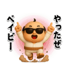 グラサンパパ3D＠昭和死語スタンプ（個別スタンプ：17）