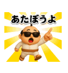 グラサンパパ3D＠昭和死語スタンプ（個別スタンプ：18）