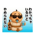 グラサンパパ3D＠昭和死語スタンプ（個別スタンプ：19）