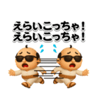 グラサンパパ3D＠昭和死語スタンプ（個別スタンプ：21）