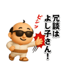 グラサンパパ3D＠昭和死語スタンプ（個別スタンプ：22）