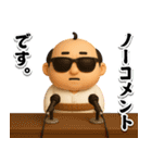 グラサンパパ3D＠昭和死語スタンプ（個別スタンプ：23）