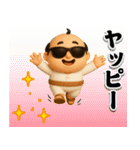 グラサンパパ3D＠昭和死語スタンプ（個別スタンプ：25）