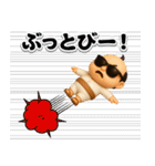 グラサンパパ3D＠昭和死語スタンプ（個別スタンプ：28）